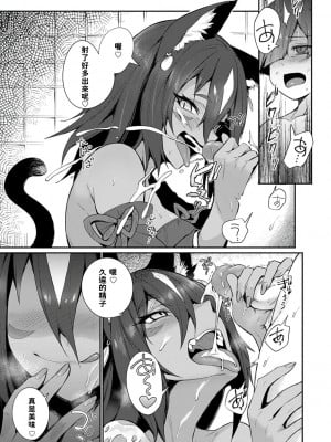 [鳥茶丸] タマネ様の神筆おろし (COMIC アンスリウム 2021年12月号) [中国翻訳] [無修正] [DL版]_07