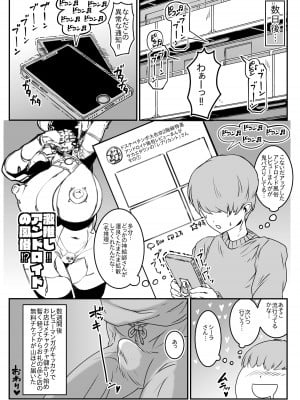 [ホワイティッシュ・ブラッカー (ANDO人)] アンドロイドのお風呂屋さん PLAYBOT創刊号 [DL版]_41