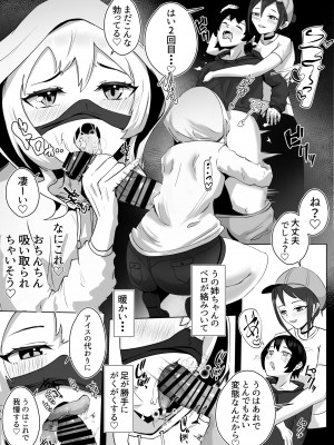 [ゴールデンバニア (高橋バニア)] 姉宅ハーレム_お姉ちゃんに会いに来ただけなのに・・・_28