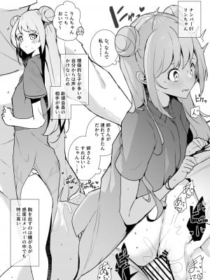 [電動かすてら] 常連客のみが入れる秘密のカフェに招待される話_4