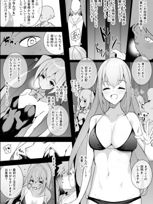 [電動かすてら] 常連客のみが入れる秘密のカフェに招待される話_3
