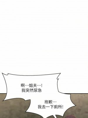 青春期小阿姨 25-26話_25_24
