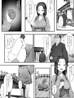 [にぎりうさぎ] 盗みの対価【前編】_04