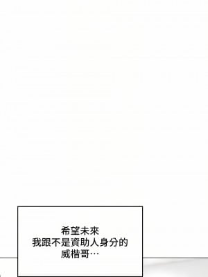 乾爹，請多指教 30話_30_04