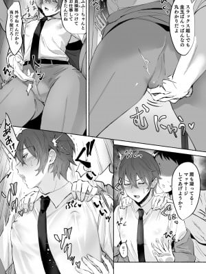 [おすしOG] 乳首集中焦らし責め [DL版]_17