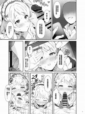 [角砂糖 (よろず)] シャニマスイチャラブエロ合同 卑しか女杯 (アイドルマスター シャイニーカラーズ) [禁漫漢化組] [DL版]_47