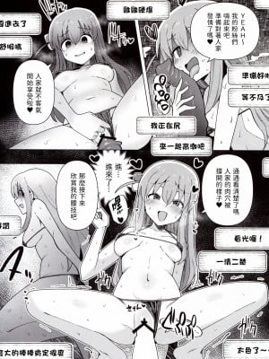 (C101) [焼きトリ定食 (トリヤロウ)] 承認欲求 (ぼっち・ざ・ろっく!) [閒人漢化]_19
