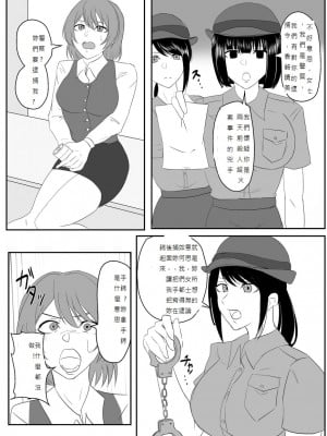 [ハイロゥ] 逮捕されちゃうお姉さん 1-5 [純真漢化組]