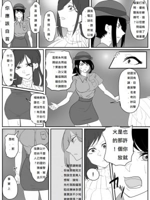 [ハイロゥ]逮捕されちゃうお姉さん6-8 [純真漢化組]