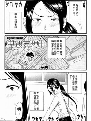 [千要よゆち] 頭の中はいつも卑猥妄想中 番外編 (頭の中はいつも卑猥妄想中) [cqxl自己汉化]