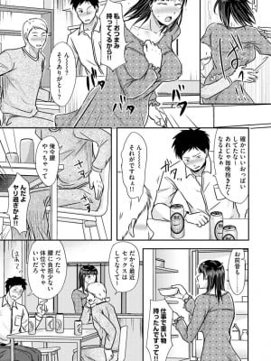 [黒金さつき] 人妻でも抱いてみれば [DL版]_033
