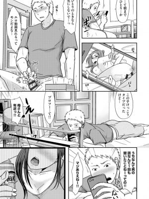 [黒金さつき] 人妻でも抱いてみれば [DL版]_103