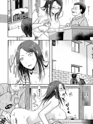 [黒金さつき] 人妻でも抱いてみれば [DL版]_122