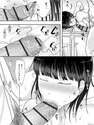 [黒金さつき] 人妻でも抱いてみれば [DL版]_049