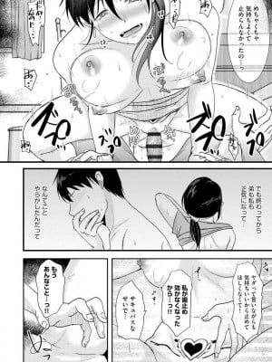 [黒金さつき] 人妻でも抱いてみれば [DL版]_186