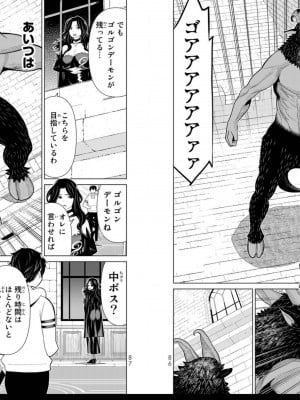 [光永康則] 時間停止勇者 Vol 05_vol05_0045