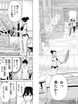 [光永康則] 時間停止勇者 Vol 07_vol07_0032