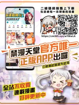 [名仁川るい] 卯月サマはお説教が長い。 (スキノウラガワ) [零星汉化组] [DL版]_19