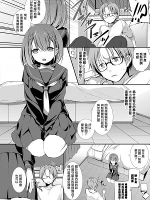 [名仁川るい] 被写体レンタル (スキノウラガワ) [中国翻訳] [DL版]_04