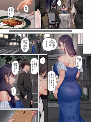 [ペーター・ミツル] 夫婦交姦～一度シたら戻れない…夫よりスゴい婚外セックス～ 15-18_093