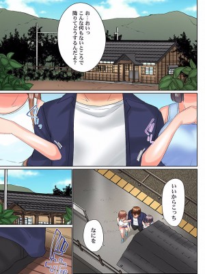 [かいづか] 実は今入ってます…。お風呂でお兄ちゃんの硬いアレが…っ 22-32_067