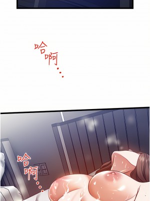 私人司機 8-9話_08_01