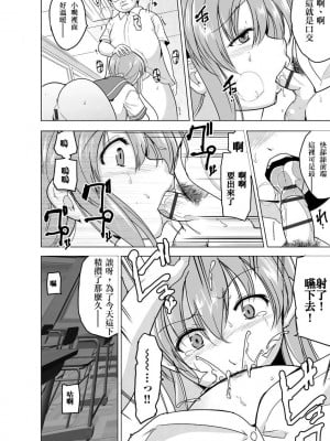 [Chiba Testutarou] Reizoku Keiyaku _ Kimo Ota No Meirei Zettai Fukujyuu _ Ch. 1【侯国玉汉化_欧费手】_21