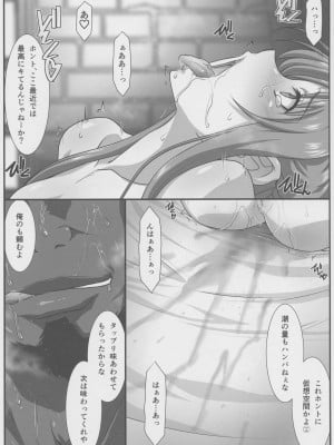 (C101) [STUDIO TRIUMPH (むとうけいじ)] アストラルバウトVer.46 (ソードアート・オンライン)_08