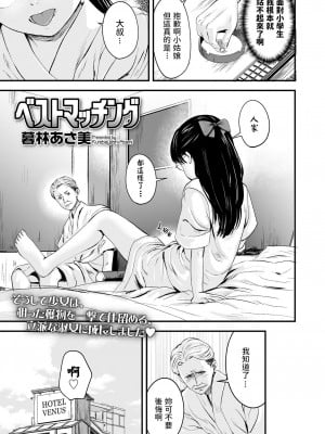 [暮林あさ美] 好きにしていーよ [DL版][中国翻译]_127