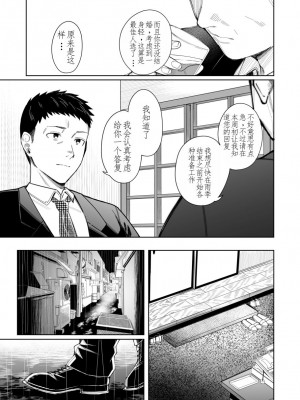 [YAGENなんこつ (犬上いの字)] あまやどり 前編 -走り梅雨- + 後編 -送り梅雨- [中国翻訳]_54