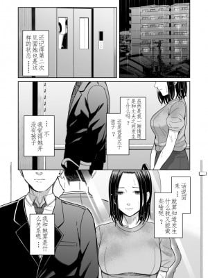 [YAGENなんこつ (犬上いの字)] あまやどり 前編 -走り梅雨- + 後編 -送り梅雨- [中国翻訳]_59