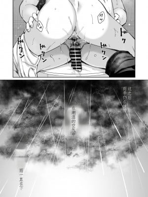 [YAGENなんこつ (犬上いの字)] あまやどり 前編 -走り梅雨- + 後編 -送り梅雨- [中国翻訳]_44