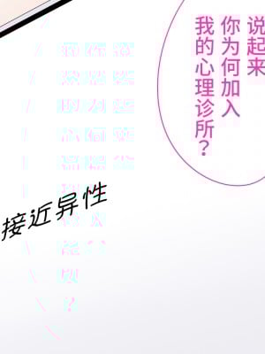 [私立 七つ星中] フェルミエロ漫画入学【赤ちゃんをつくる本】子作り実習するぞ [山猫亭个人汉化]_014