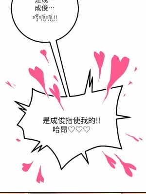 觸電大師 22-23話_23_39