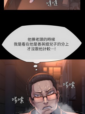 傀儡 251-252話_251_50