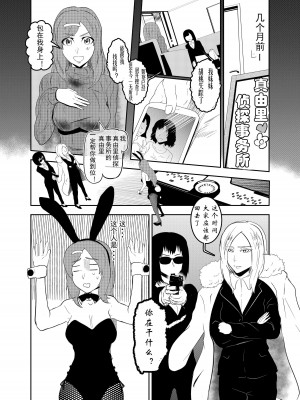 [トンテン] 潜入したら捕縛されちゃいました。 [有条色狼汉化]_04