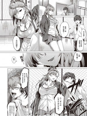 [風的工房][薄碼][チキン] 好きにしやがれ 隨便你要怎樣_風的工房014