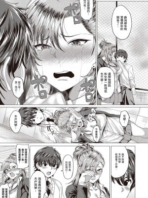 [風的工房][薄碼][チキン] 好きにしやがれ 隨便你要怎樣_風的工房015