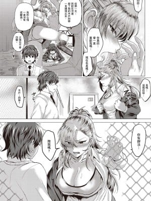 [風的工房][薄碼][チキン] 好きにしやがれ 隨便你要怎樣_風的工房018