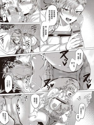 [風的工房][薄碼][チキン] 好きにしやがれ 隨便你要怎樣_風的工房023