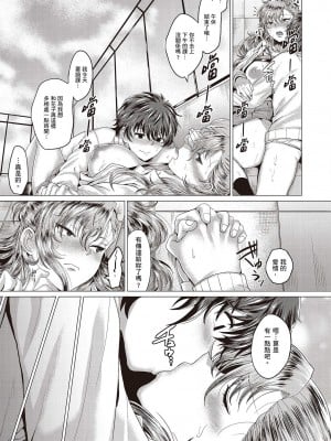 [風的工房][薄碼][チキン] 好きにしやがれ 隨便你要怎樣_風的工房033