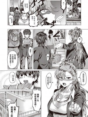 [風的工房][薄碼][チキン] 好きにしやがれ 隨便你要怎樣_風的工房034