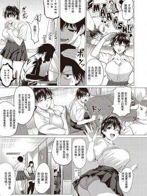 [風的工房][薄碼][チキン] 好きにしやがれ 隨便你要怎樣_風的工房037