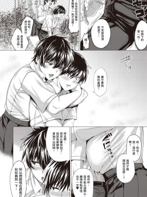 [風的工房][薄碼][チキン] 好きにしやがれ 隨便你要怎樣_風的工房046