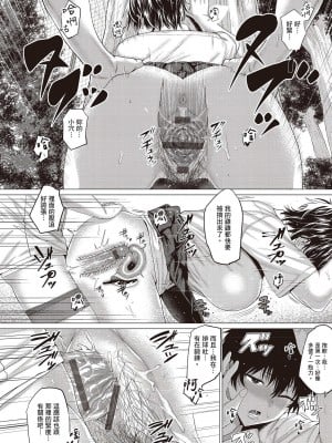 [風的工房][薄碼][チキン] 好きにしやがれ 隨便你要怎樣_風的工房054
