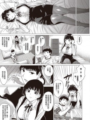 [風的工房][薄碼][チキン] 好きにしやがれ 隨便你要怎樣_風的工房073