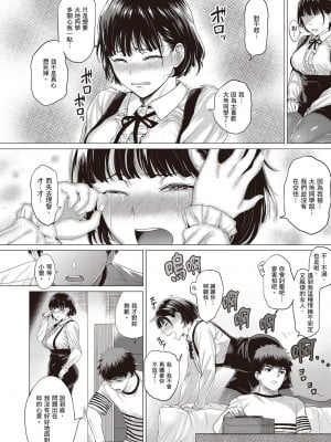 [風的工房][薄碼][チキン] 好きにしやがれ 隨便你要怎樣_風的工房074