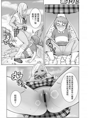 [ToWeR] ほんとはやさしい黒ギャルのお姉さん01  (WEB版コミック激ヤバ!166)  中文翻譯_04