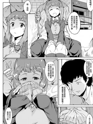 [ヲカシヤ] メス肉密着日和 [中国翻訳] [DL版]_128