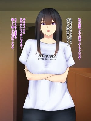 [娘娘 (千紘)] 新しい大家による射精管理_010